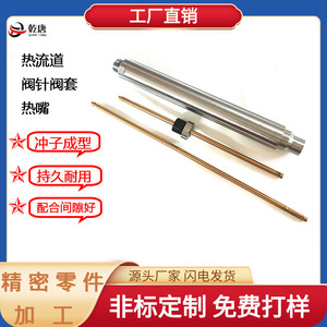 Hot Runner <b>Valve</b> <b>Needle</b> Sleeve SKH51 Titanium Plated For Mold System Accessories - Product Image 5