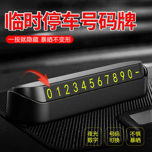 Carte de stationnement temporaire créative avec numéro de téléphone portable intégré, panneau de relocalisation de voiture - Product Image 5