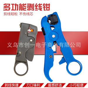 ZHCY Multi-functional Wire Stripper 96mm Plastic Steel Blade For Coaxial Network Telephone Cable Stripping - Product Image 2
