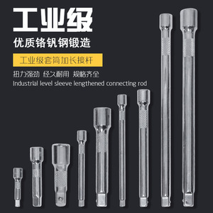 Large Medium Small Flywheels 1/4\" 3/8\" 1/2\" Sleeve Extension Rods Lengthening Steering Extension Rods Product Category Socket - Product Image 4