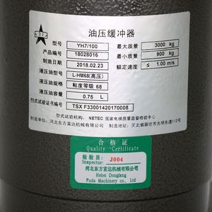 Amortiguador Hidráulico YH7 100, Piezas para Elevadores, Diseño Industrial de Acero para Aplicaciones en Elevadores - Product Image 2