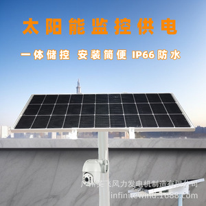 ระบบตรวจสอบพลังงานแสงอาทิตย์ 12V กันน้ำ IP65 สำหรับการตรวจสอบทรัพยากรน้ำและระบบไฮดรอลิก - Product Image 4