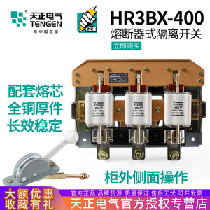 Sectionneur à couteaux Tengen Hr3-400/34, type fusible, 3P 380V, sectionneur basse tension - Product Image 5