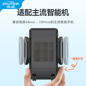Soporte para Teléfono de Coche Shunwei con Ventosa Universal Giratorio y Ajustable para Navegación - Product Image 4
