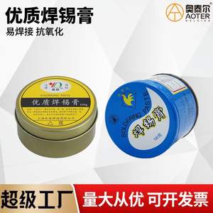 Pasta de Soldadura de Resina sin Ácido de Alta Calidad, Fácil de Usar para Reparación y Soldadura de Acero y Aluminio-Sn42Bi58 - Product Image 2