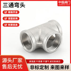 Accesorios de Plomería Genéricos Suministrados por el Fabricante: Conexiones en T de Rosca Interna y Codos de 90 Grados - Product Image 5