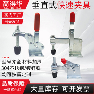 GH13009 Vertical <b>Quick</b> <b>Clamp</b> Galvanized Steel Metric Woodworking Welding Tooling Fixtures - Product Image 2