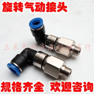 Blch ข้อต่อโรตารีนิวเมติก Nrl8 02สำหรับจุดเปลี่ยนอุปกรณ์โลหะ - Product Image 3