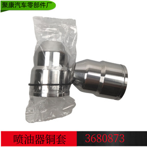 ปลอกหุ้มหัวฉีดคัมมินส์ 3680873 อะไหล่เครื่องยนต์ดีเซล สำหรับรุ่น 3412 ผลิตในสหรัฐอเมริกา - Product Image 3