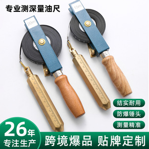เทปวัดความลึก Luwei 15 ม. เครื่องมือวัดบ่อน้ำมันทองเหลือง - Product Image 3