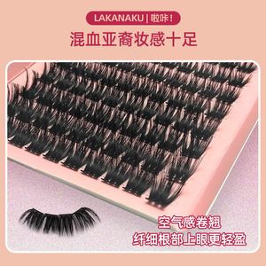 Lakanaku Individual False Eyelashes Thick <b>D</b> Curl Imported Fibers Cross-border Segmentation - Product Image 5