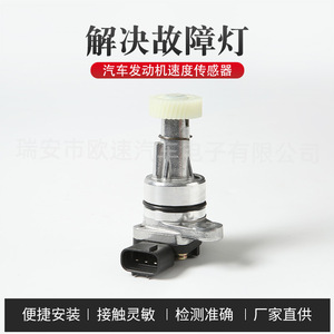Speed <b>Sensor</b> 83181-24060 <b>For</b> Toyota <b>Car</b> Engine Automotive Parts - Product Image 5