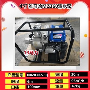 Pompe à eau à moteur essence Yamaha 2,2 kW, réservoir de carburant de 4,5 l pour l'irrigation et le drainage agricoles - Product Image 4