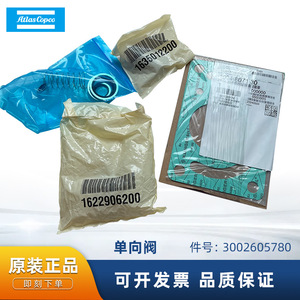 วาล์วทางเดียว Atlas Copco รุ่น 3002605780 สำหรับอะไหล่เครื่องอัดอากาศ - Product Image 5