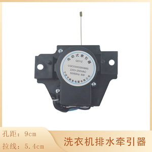 Moteur de vidange Yuhua XPQ-6-1, accessoire électrique en plastique pour machine à laver domestique, tuyau de vidange de 5,4 cm de longueur - Product Image 5