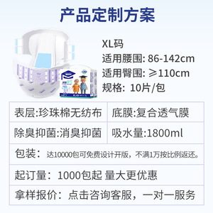 Pañales para adultos Dr. Kangyi XL transpirables con control de olores para personas mayores unisex - Product Image 5