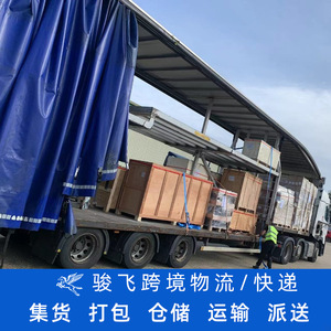 Logística Junfei de Shenzhen, Transporte Aéreo de Carga Sobredimensionada a Reino Unido, Alemania, Almacén de Amazon, Logística Internacional Express - Product Image 3