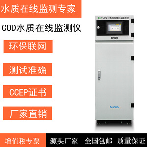 เครื่องวิเคราะห์คุณภาพน้ำออนไลน์ AG-TP07 ตรวจจับโลหะหนัก ผลิตที่ซานตง - Product Image 5
