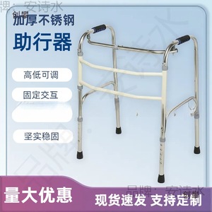 An Shishui Stainless Steel <b>Walker</b> Foldable Four Legged <b>Elderly</b> Walking Aid Assistance For Disabled Rehabilitation Training - Product Image 2
