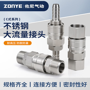 ข้อต่อสายลมทางทะเลแบบ C ทำจากสแตนเลส 304 ทั้งหมด รุ่น SM400SF600 ขนาด 1/2 นิ้ว แบบตัวผู้และตัวเมีย พร้อมข้อต่อแบบเสียบ - Product Image 2