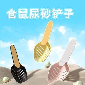 ที่ตักอุจจาระหนูแฮมสเตอร์แบบพกพา ทำจากพลาสติก สำหรับทำความสะอาดกรง - Product Image 2