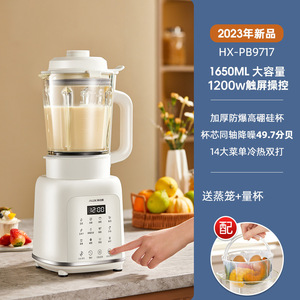 เครื่องทำนมถั่วเหลือง AUX 1.6-2.0 ลิตร เครื่องปั่นไฟฟ้าอเนกประสงค์พร้อมระบบควบคุมด้วยไมโครคอมพิวเตอร์ สีขาวออฟไวท์ - Product Image 4