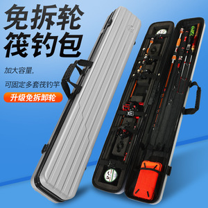 Raft Fishing Rod Bag Hard Shell Large Capacity Reel Free Storage <b>Tackle</b> <b>Box</b> For Outdoor Fishing - Product Image 3