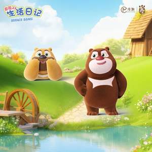 <span class=keywords><strong>Boonie</strong></span> <span class=keywords><strong>Bears</strong></span> : La Série Le Journal de Vie de l'Ours – Boîtes Mystères de Figurines de Collection, Jouet pour Cadeau, Modèle de Personnage de Dessin Animé, Boîte Surprise - Product Image 2
