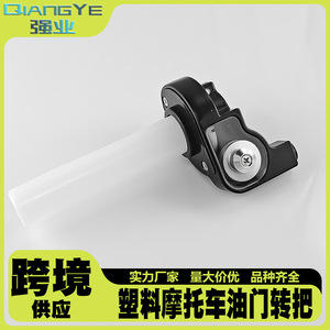คันเร่งมอเตอร์ไซค์ Qiangye สีดำ แบบสากล สำหรับแฮนด์บาร์ พร้อมที่จับแบบหมุน - Product Image 5