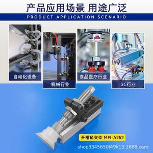 Soporte Ajustable para Brazo Robótico MFI-A251MFI-A252MFI-A253, Conector de Barra de Un Solo Lado con Recubrimiento en Polvo - Product Image 2