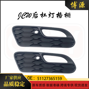 Grille de pare-chocs arrière BMW Mini F56 JCW 51127365159 51127365160 ABS à clipser Gauche Droite - Product Image 5