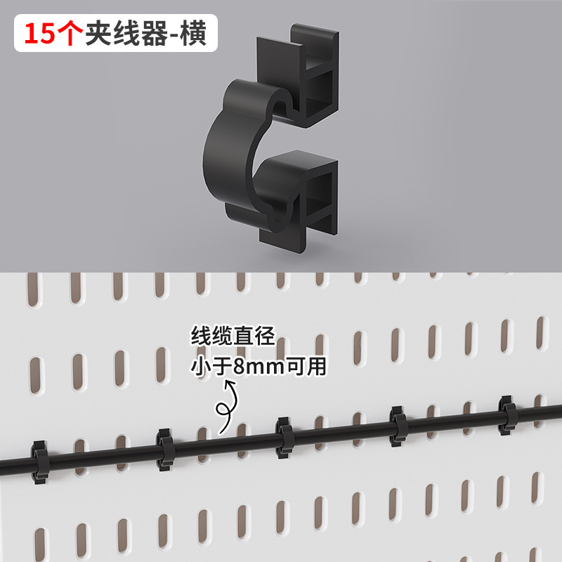 [New Arrival] Horizontal Cable Clip, Black, 15 Pieces