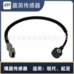 Capteur de cliquetis JYI OK30A-18-921 pour Hyundai Kia - Product Image 2