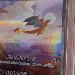 Carte Pokémon japonaise CHARIZARD ex SPECIAL ART RARE authentique originale de haute valeur, objet de collection, utilisée - Product Image 4