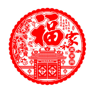 Autocollant de fenêtre floqué rond de 30 cm, adhésif statique avec motif Fu, décoration du Nouvel An chinois pour porte vitrée, décoration de fête - Product Image 1