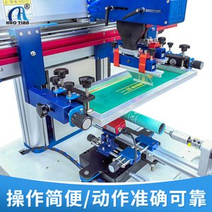 Haotian Screen <b>Printing</b> <b>Machine</b> S-400YE Fully Automatic Round Surface Monochrome 220V - Product Image 2