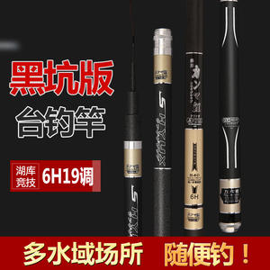 Carp Fishing Rod 3.6M 5H28 Ultra <b>Light</b> Stiff Taiwan Reservoir <b>Pond</b> Use - Product Image 3