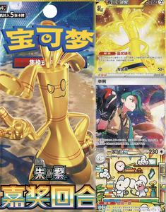 การ์ดสะสมโปเกมอน<span class=keywords><strong>ของ</strong></span>แท้คุณภาพสูง การ์ดแฟลช การ์ดสะสมภาษาจีนตัวย่อ TCG รางวัลรอบที่ 12.0 - Product Image 3