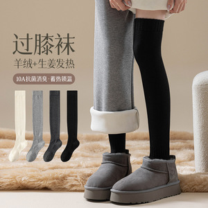 Winter <b>Wool</b> Over The Knee <b>Socks</b> For Women Black Dark Gray Light Gray White Solid Color Anti Bacterial Warm High Top <b>Socks</b> - Product Image 1