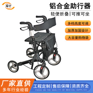 อุปกรณ์ช่วยเดิน Xy รุ่น 862 ซีรีส์ แบบพื้นฐาน สีดำ ตาข่ายระบายอากาศพร้อมเบาะรองรับ สำหรับผู้สูงอายุเพื่อการฟื้นฟูสมรรถภาพ - Product Image 4