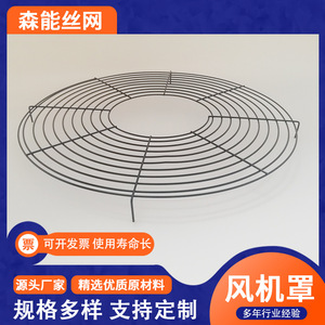 Couverture de protection pour ventilateur en acier inoxydable, protection de sécurité pour ventilateur axial, refroidissement et ventilation, sur mesure - Product Image 4