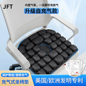 <b>Inflatable</b> Seat Cushion With Built In Pump Oblong Breathable Coccyx Support Chair Cushion For <b>Car</b> Living Room Bedroom Outdoor - Product Image 3