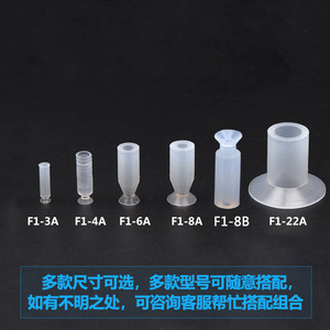 Boquilla de Silicona Extendida con Ventosa para Brazos Robóticos, Modelo Slim Vacuum F1-3A/4A/6/8/22A - Product Image 4