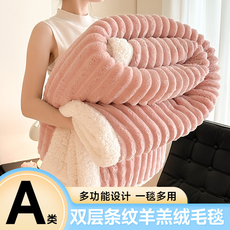 Double-layer blanket - red bean paste