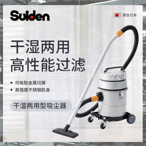 เครื่องดูดฝุ่นอุตสาหกรรมซูเดน รุ่น SPSV-110-8A แบบเปียกและแห้ง 2500 วัตต์ แบบถัง สำหรับทำความสะอาดเศษโลหะ - Product Image 1