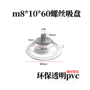 Screw Suction Cup 60mm Single Cup Manual Industrial Grade Environmentally Friendly PVC White Black Threaded <b>Rod</b> for Heavy Duty - Product Image 5