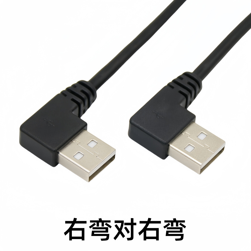 Coude à droite vers coude à droite [version USB 2.0]