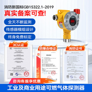 Detector de Gas Zhong'an BT-806310 0-100LEL 24V a Prueba de Explosiones para Detección de Fugas de Amoníaco, Hidrógeno y Oxígeno - Product Image 4