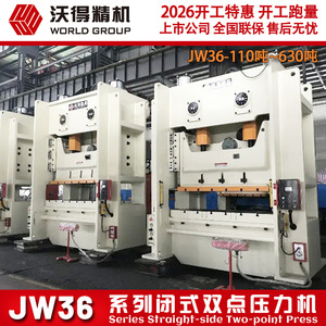 Presse à poinçonner à double pointe de type fermé Wode JW36-400, 400 tonnes, machine de travail des métaux robuste - Product Image 3