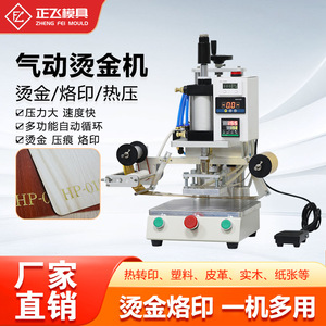 Máquina de prensa térmica manual mecánica de 220 V con soporte para etiquetas de plástico y bronceado para impresión pequeña - Product Image 3